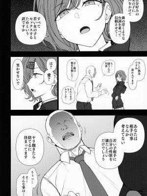 (C100) [50on! (愛上陸)] 濁音 4 (アイドルマスター シャイニーカラーズ)_03