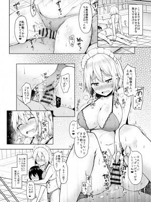 [猫の玉手箱 (猫乃ふぐり)] 素直になって、咲夜さんっ! (東方Project) [DL版]_13