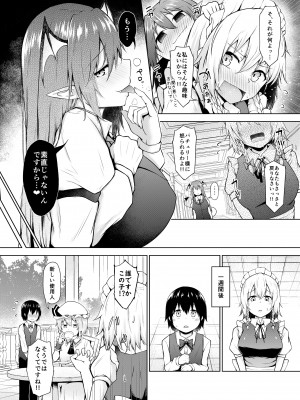 [猫の玉手箱 (猫乃ふぐり)] 素直になって、咲夜さんっ! (東方Project) [DL版]_05