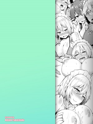 [猫の玉手箱 (猫乃ふぐり)] 素直になって、咲夜さんっ! (東方Project) [DL版]_26