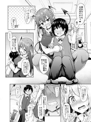 [猫の玉手箱 (猫乃ふぐり)] 素直になって、咲夜さんっ! (東方Project) [DL版]_07