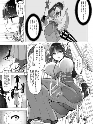 [C.R's NEST (しーあーる)] 竜蝕ム竜 (モンスターハンターライズ) [DL版]_06