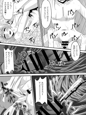 [しからずんば堂 (司都萌)] 幻想マグナム射精録4 (東方Project) [DL版]_17