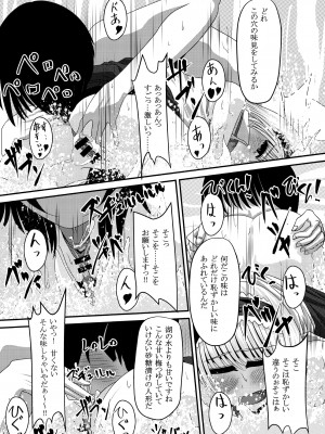 [しからずんば堂 (司都萌)] 幻想マグナム射精録4 (東方Project) [DL版]_08