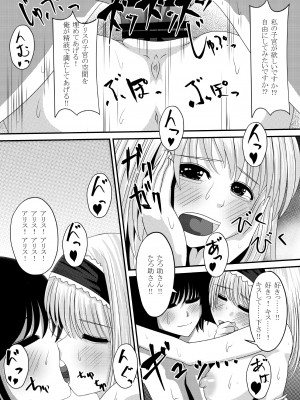 [しからずんば堂 (司都萌)] 幻想マグナム射精録4 (東方Project) [DL版]_16