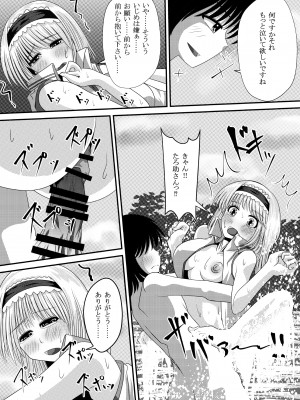 [しからずんば堂 (司都萌)] 幻想マグナム射精録4 (東方Project) [DL版]_13