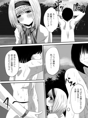 [しからずんば堂 (司都萌)] 幻想マグナム射精録4 (東方Project) [DL版]_27