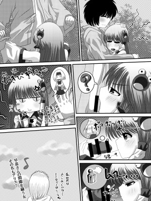 [しからずんば堂 (司都萌)] 幻想マグナム射精録4 (東方Project) [DL版]_20