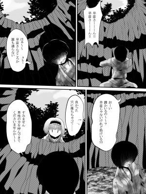 [しからずんば堂 (司都萌)] 幻想マグナム射精録4 (東方Project) [DL版]_22