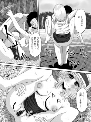 [しからずんば堂 (司都萌)] 幻想マグナム射精録4 (東方Project) [DL版]_14