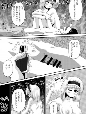 [しからずんば堂 (司都萌)] 幻想マグナム射精録4 (東方Project) [DL版]_19