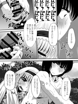 [しからずんば堂 (司都萌)] 幻想マグナム射精録4 (東方Project) [DL版]_02