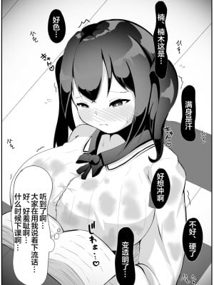 [かんり屋 (らんぺる)] 常識改変された巨乳っ子ちゃんを絶頂管理!! [便宜汉化组]_08