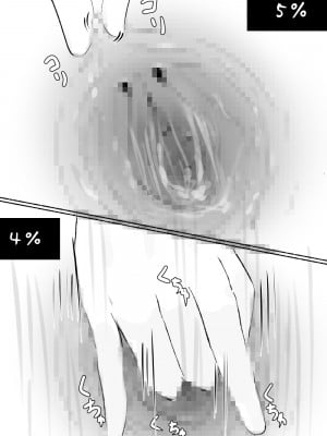 [かんり屋 (らんぺる)] 常識改変された巨乳っ子ちゃんを絶頂管理!! [便宜汉化组]_37
