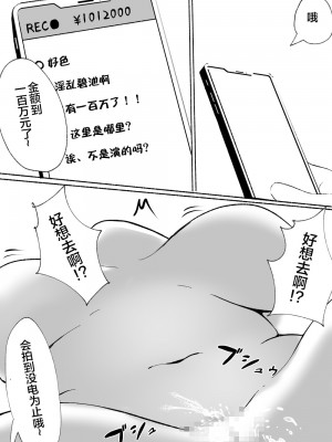 [かんり屋 (らんぺる)] 常識改変された巨乳っ子ちゃんを絶頂管理!! [便宜汉化组]_36