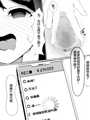 [かんり屋 (らんぺる)] 常識改変された巨乳っ子ちゃんを絶頂管理!! [便宜汉化组]_28