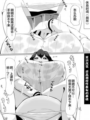 [かんり屋 (らんぺる)] 常識改変された巨乳っ子ちゃんを絶頂管理!! [便宜汉化组]_09