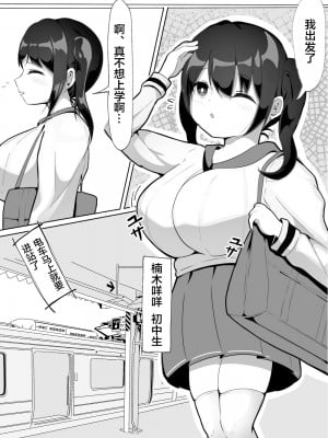[かんり屋 (らんぺる)] 常識改変された巨乳っ子ちゃんを絶頂管理!! [便宜汉化组]_02