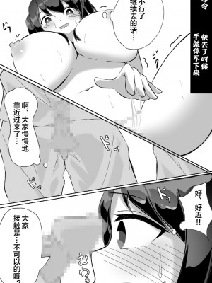 [かんり屋 (らんぺる)] 常識改変された巨乳っ子ちゃんを絶頂管理!! [便宜汉化组]_33