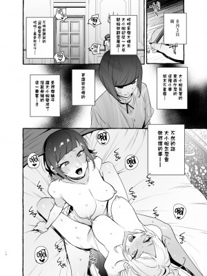 [非凡 (伊丹)] フタナリさんとノンケさん♀バカンス編  [沒有漢化] [DL版]_16