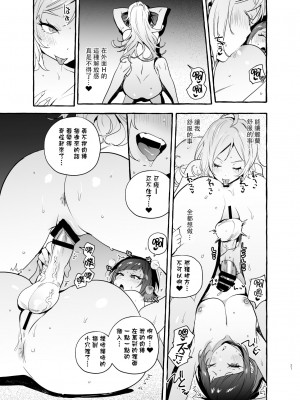 [非凡 (伊丹)] フタナリさんとノンケさん♀バカンス編  [沒有漢化] [DL版]_29