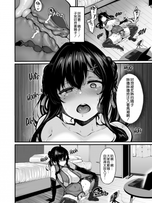 (C99) [LAMINARIA (しおこんぶ)] 野々原柚花のヒミツのハイシン2 [空気系☆漢化 超市扫货重嵌] [無修正]_07