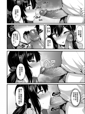 (C99) [LAMINARIA (しおこんぶ)] 野々原柚花のヒミツのハイシン2 [空気系☆漢化 超市扫货重嵌] [無修正]_13