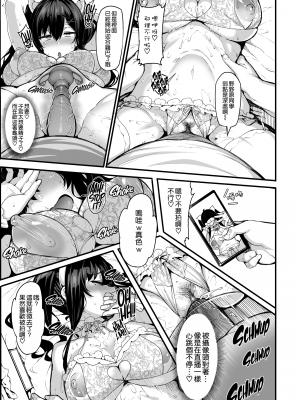 (C99) [LAMINARIA (しおこんぶ)] 野々原柚花のヒミツのハイシン2 [空気系☆漢化 超市扫货重嵌] [無修正]_22