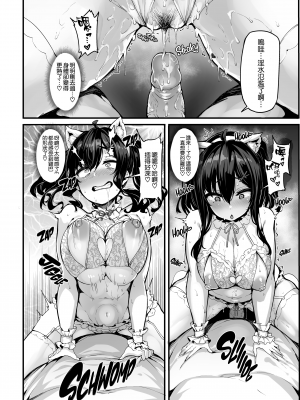 (C99) [LAMINARIA (しおこんぶ)] 野々原柚花のヒミツのハイシン2 [空気系☆漢化 超市扫货重嵌] [無修正]_27