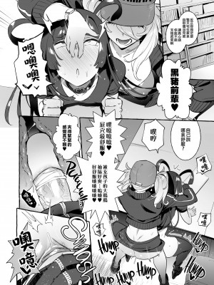 [非凡 (伊丹)] ヤリサーのボクVSギャル [瑞树汉化组 超市扫货重嵌] [無修正]_07