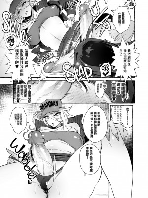 [非凡 (伊丹)] ヤリサーのボクVSギャル [瑞树汉化组 超市扫货重嵌] [無修正]_24