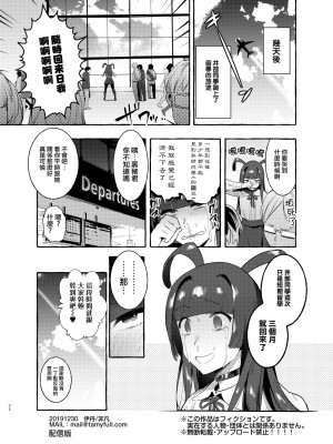 [非凡 (伊丹)] ヤリサーのボクVSギャル [瑞树汉化组 超市扫货重嵌] [無修正]_33