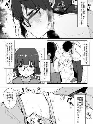 [BlossomSphere (桜湯ハル)] 性欲強めの彼氏持ち委員長が堕とされるまで。_05