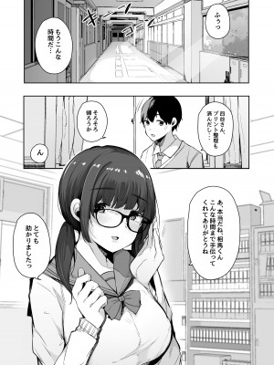 [BlossomSphere (桜湯ハル)] 性欲強めの彼氏持ち委員長が堕とされるまで。_02