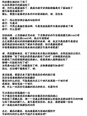 [春待氷柱 (名宵)] 可視恋人 [Link2汉化组] [DL版]_30