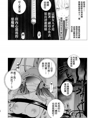 [春待氷柱 (名宵)] 可視恋人 [Link2汉化组] [DL版]_24
