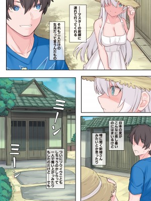[角砂糖 (よろず)] FGOイチャラブエロ合同 純愛特異点ラブデア (Fate／Grand Order) [Digital]_016