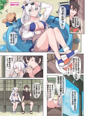 [角砂糖 (よろず)] FGOイチャラブエロ合同 純愛特異点ラブデア (Fate／Grand Order) [Digital]_015