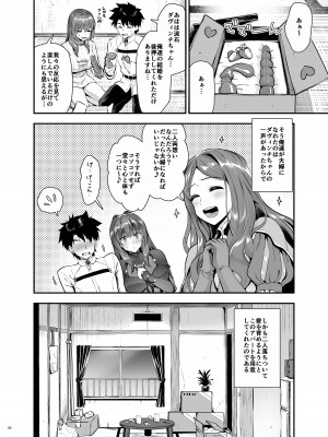 [角砂糖 (よろず)] FGOイチャラブエロ合同 純愛特異点ラブデア (Fate／Grand Order) [Digital]_086