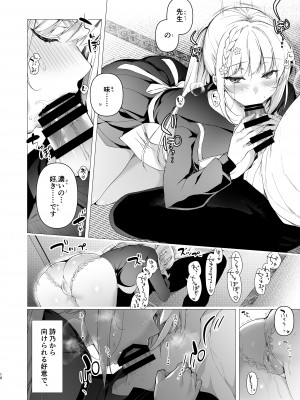 [にのこや (にの子)] 少女回春10 野外プレイ旅行編 [DL版]_08