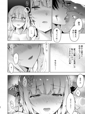 [にのこや (にの子)] 少女回春10 野外プレイ旅行編 [DL版]_58