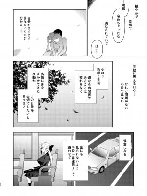 [にのこや (にの子)] 少女回春10 野外プレイ旅行編 [DL版]_20