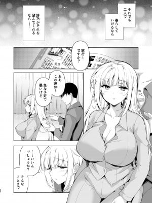 [にのこや (にの子)] 少女回春10 野外プレイ旅行編 [DL版]_22