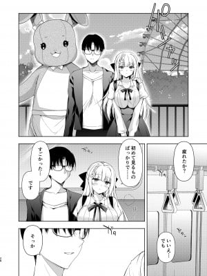 [にのこや (にの子)] 少女回春10 野外プレイ旅行編 [DL版]_26