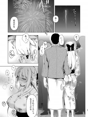 [にのこや (にの子)] 少女回春10 野外プレイ旅行編 [DL版]_47