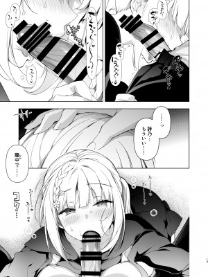 [にのこや (にの子)] 少女回春10 野外プレイ旅行編 [DL版]_11