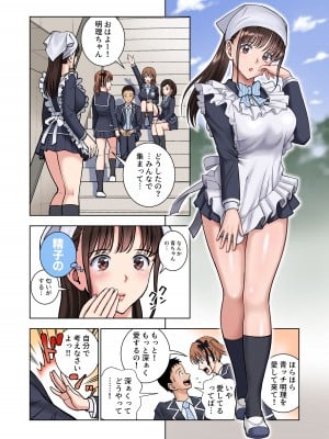 [ハイエロ] 名門女マネ部物語2_28