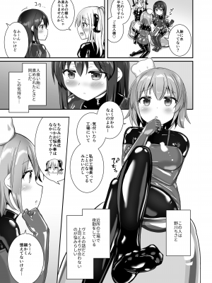 [チーズ酵母 (なか)] ユメ渡りの女王様 night 10 [DL版]_37