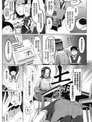 [風的工房][四電ヒロ ] たっぷりヒメゴト！ 滿溢而出絕肉胸器！_風的工房099