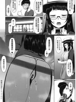 [風的工房][四電ヒロ ] たっぷりヒメゴト！ 滿溢而出絕肉胸器！_風的工房148